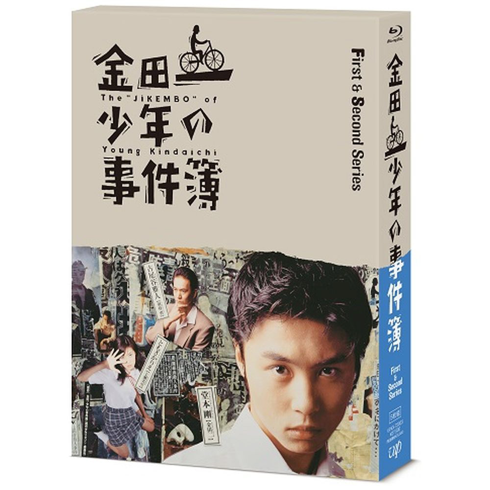 金田一少年の事件簿 Third Series Blu-ray box