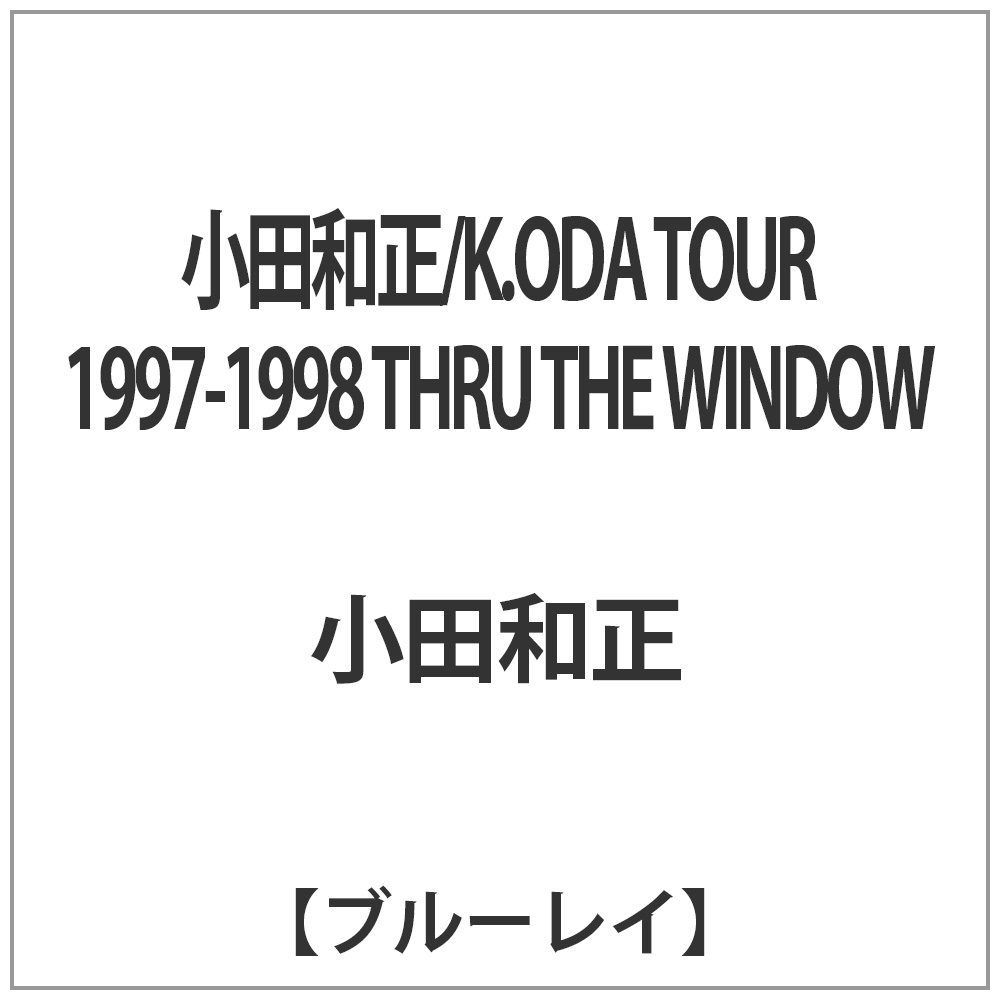小田和正/K.ODA TOUR 1997-1998 THRU THE WINDOW 【ブルーレイ ソフト】   ［ブルーレイ］