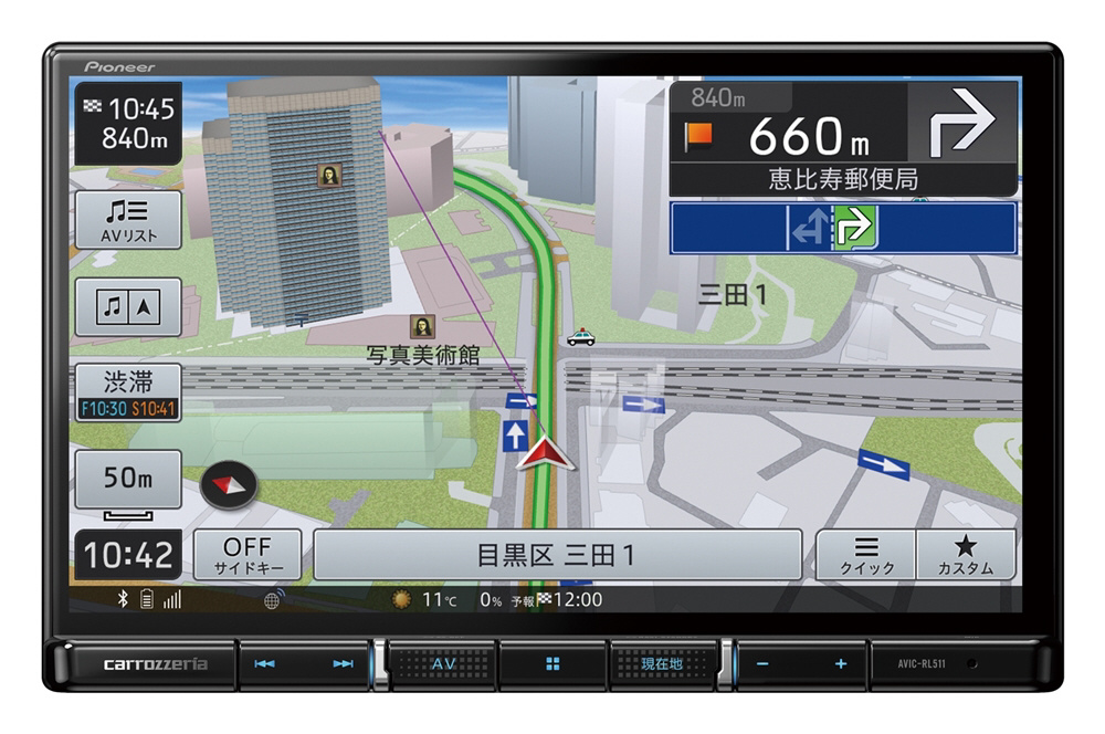 カーナビ 楽ナビ carrozzeria（カロッツェリア） AVIC-RL511 ［8型 /フルセグ /Bluetooth対応 ］｜の通販はソフマップ[sofmap]