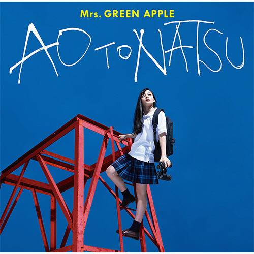 Mrs．GREEN APPLE/ 青と夏 通常盤 ［Mrs．GREEN APPLE /CD］