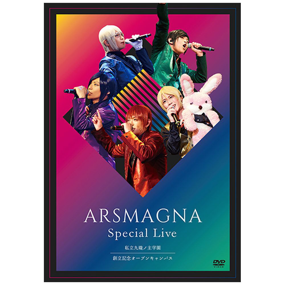 ARSMAGNA Special Live mwnLO DVD