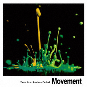 9mm Parabellum Bullet デモCD ユニバーサルミュージック CD/9mm Parabellum Bullet/VAMPIRE (SHM-CD 邦楽