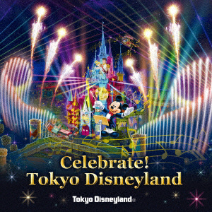 ディズニーランド / ディズニーランド Celebrate!Tokyo Disneyland CD