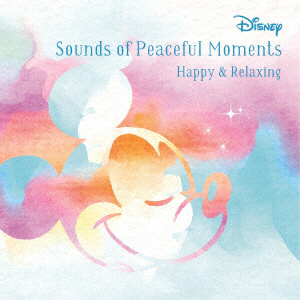 ディズニー / ディズニー サウンド･オブ･ピースフル･モーメント ハッピー&リラックス CD