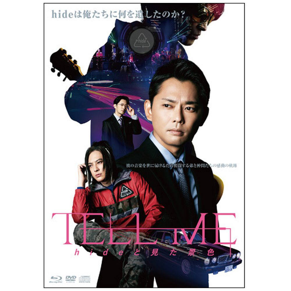 认为是TELL ME～hide的风景～(Blu-ray专刊)限定版|no邮购是秋叶原