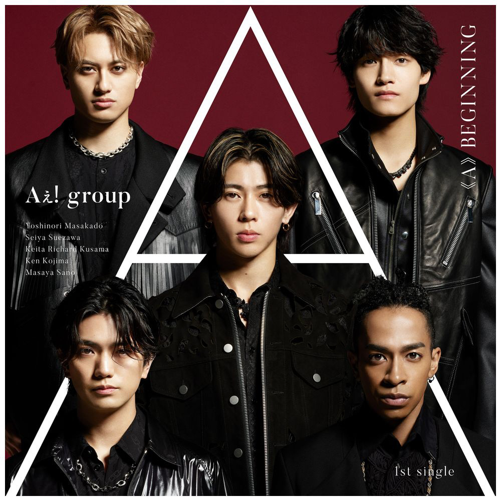 A.I. group CDセット 7枚 Aぇ! group/ 《A》BEGINNING 初回限定盤A｜の通販はソフマップ