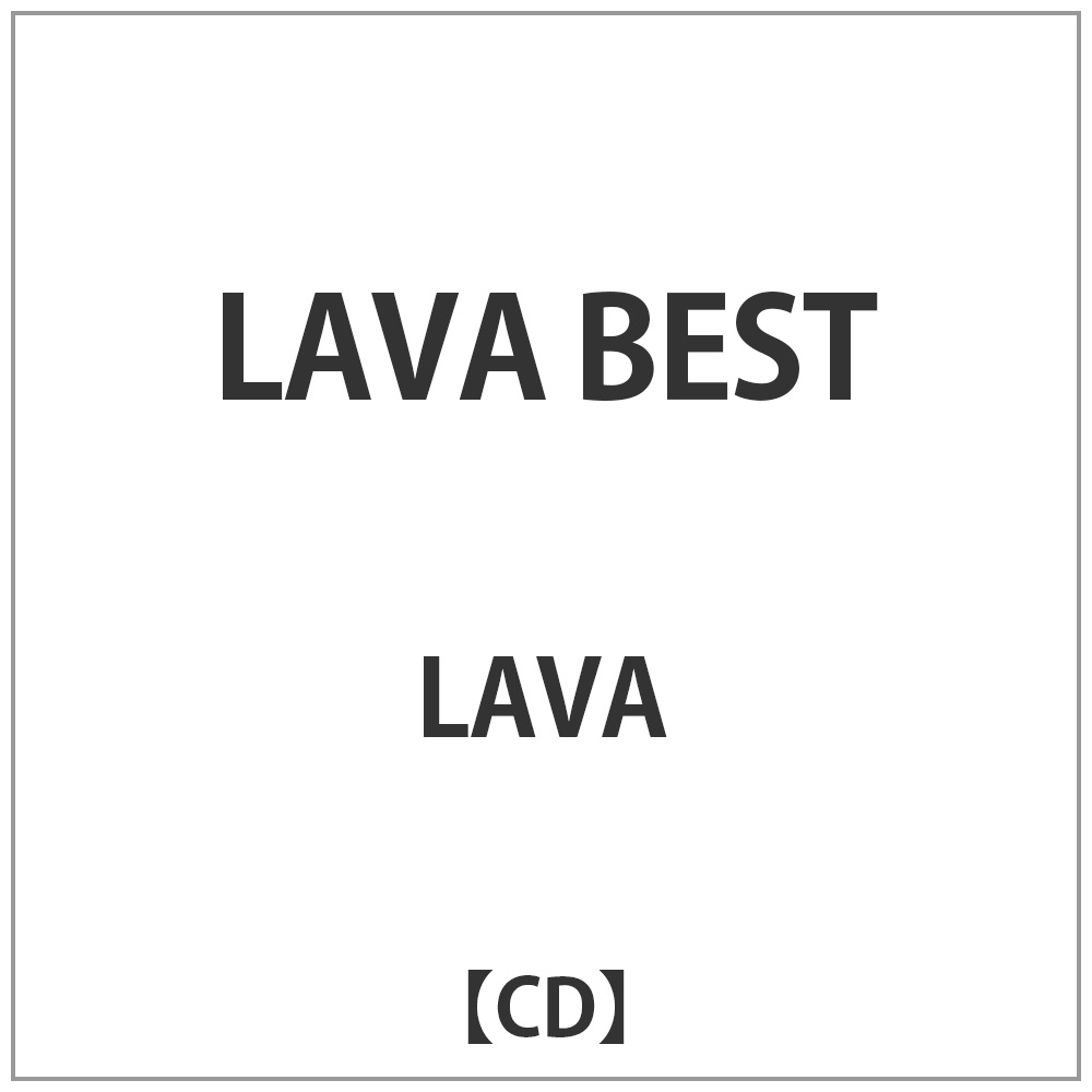 LAVA/LAVA BEST yCDz   mCDn