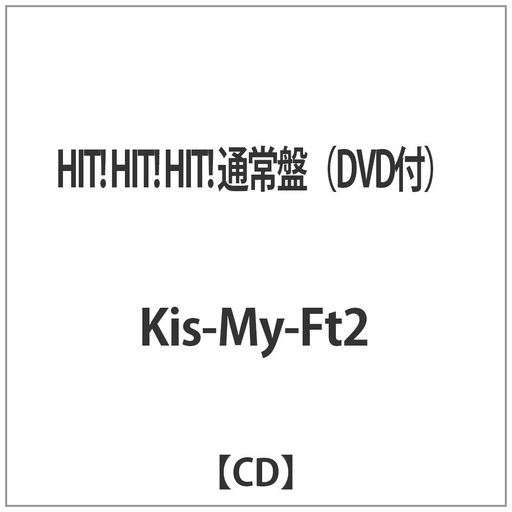 Kis-My-Ft2/HITI HITI HITI ʏՁiDVDtj yCDz   mKis-My-Ft2 /CDn y852z