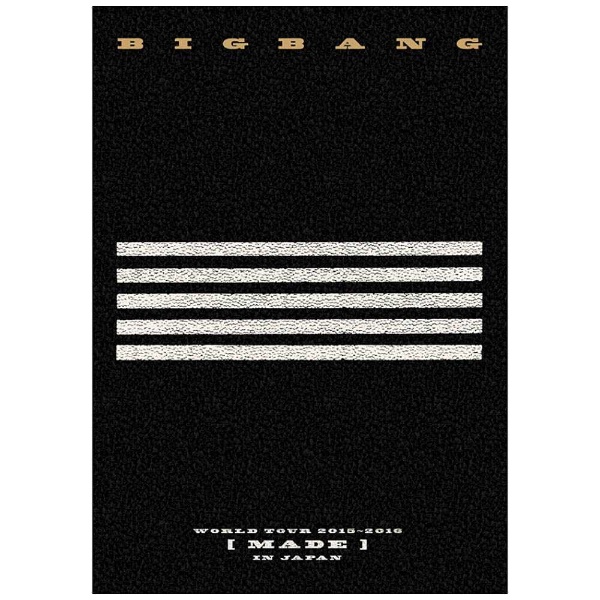 【ブルーレイ　WORLD　通常盤　BIGBANG/BIGBANG　JAPAN　IN　[MADE]　2015～2016　TOUR　ソフト】｜の通販はアキバ☆ソフマップ[sofmap]