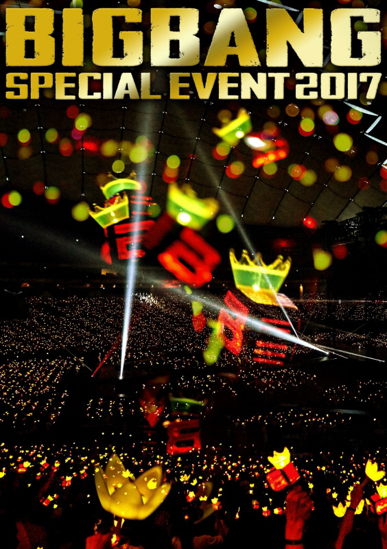 BIGBANG/BIGBANG SPECIAL EVENT 2017 初回生産限定   ［ブルーレイ］