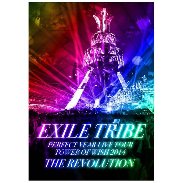 EXILE TRIBE PERFECT YEAR LIVE TOUR TOWER OF WISH 2014 ～THE REVOLUTION～  初回生産限定豪華盤（5枚組） BD