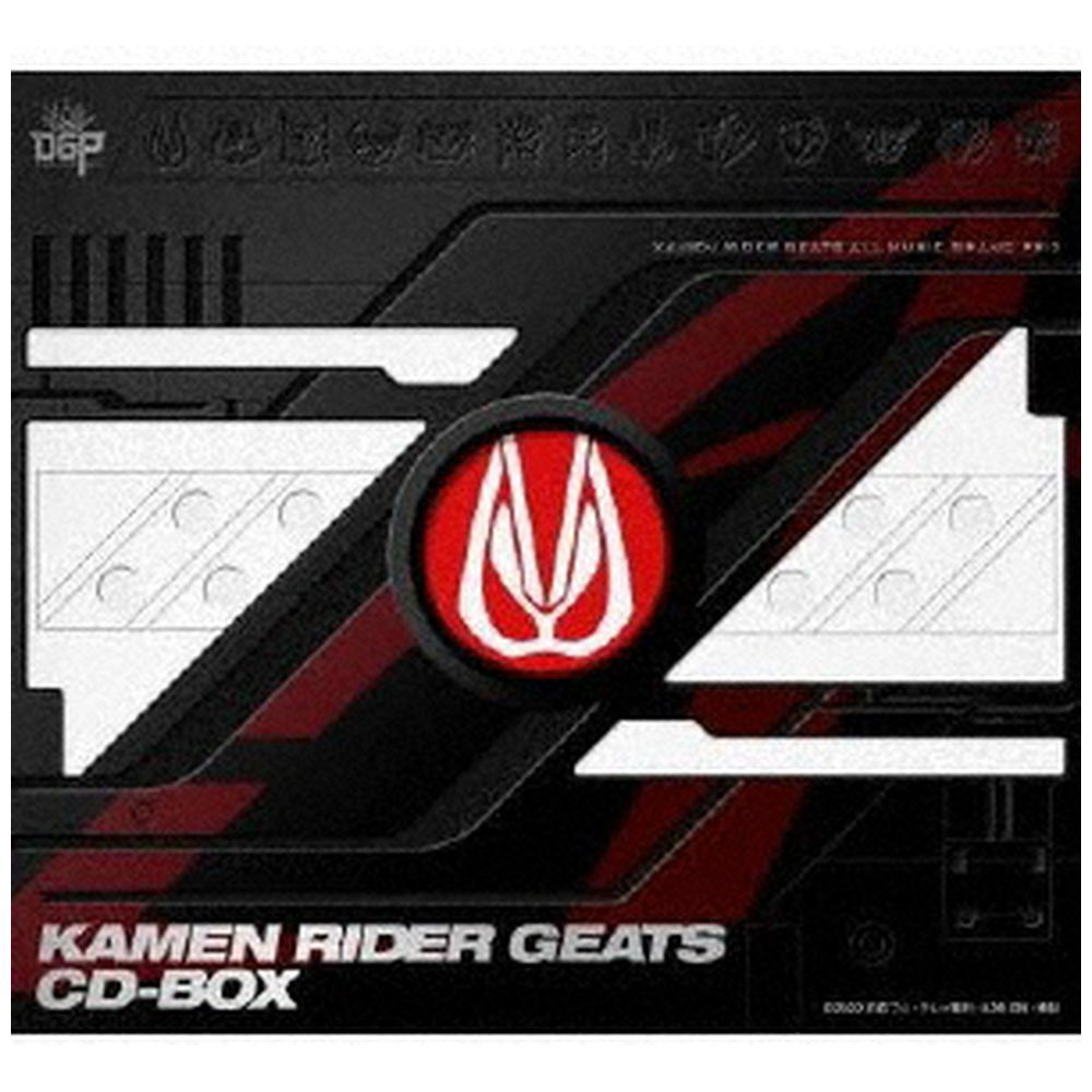 （V．A．）/ 仮面ライダーギーツ CD-BOX 初回生産限定盤