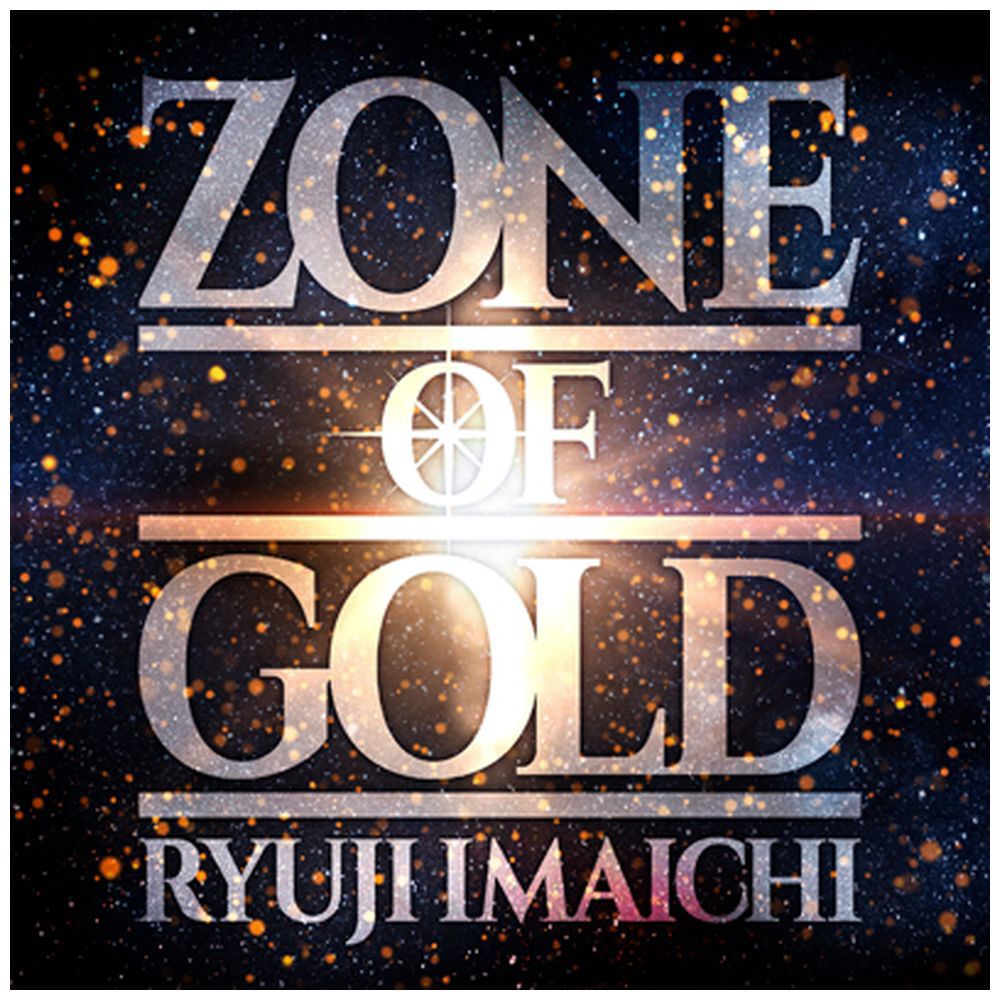RYUJI IMAICHI アルバム ZONE OF GOLDエンタメ/ホビー