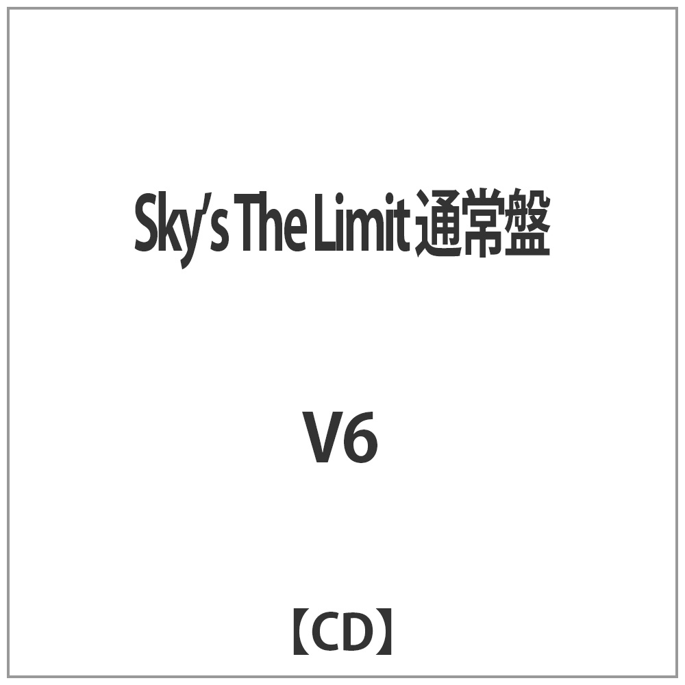 V6 涙のアトが消える頃 セット - 邦楽