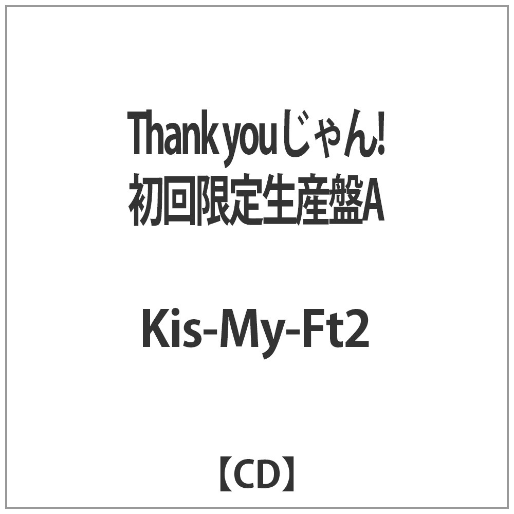 Kis-My-Ft2/Thank youI 萶YA yCDz   mCDn