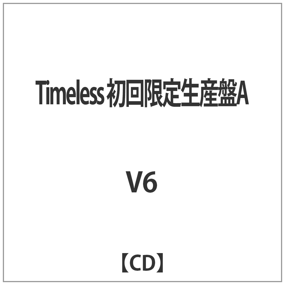 V6/Timeless 萶YA yCDz   mV6 /CDn