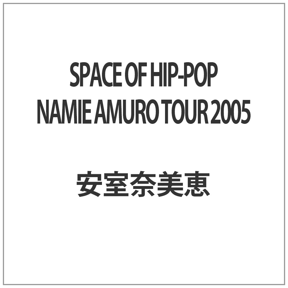 ޔb / SPACE OF HIP POP 2005 DVD