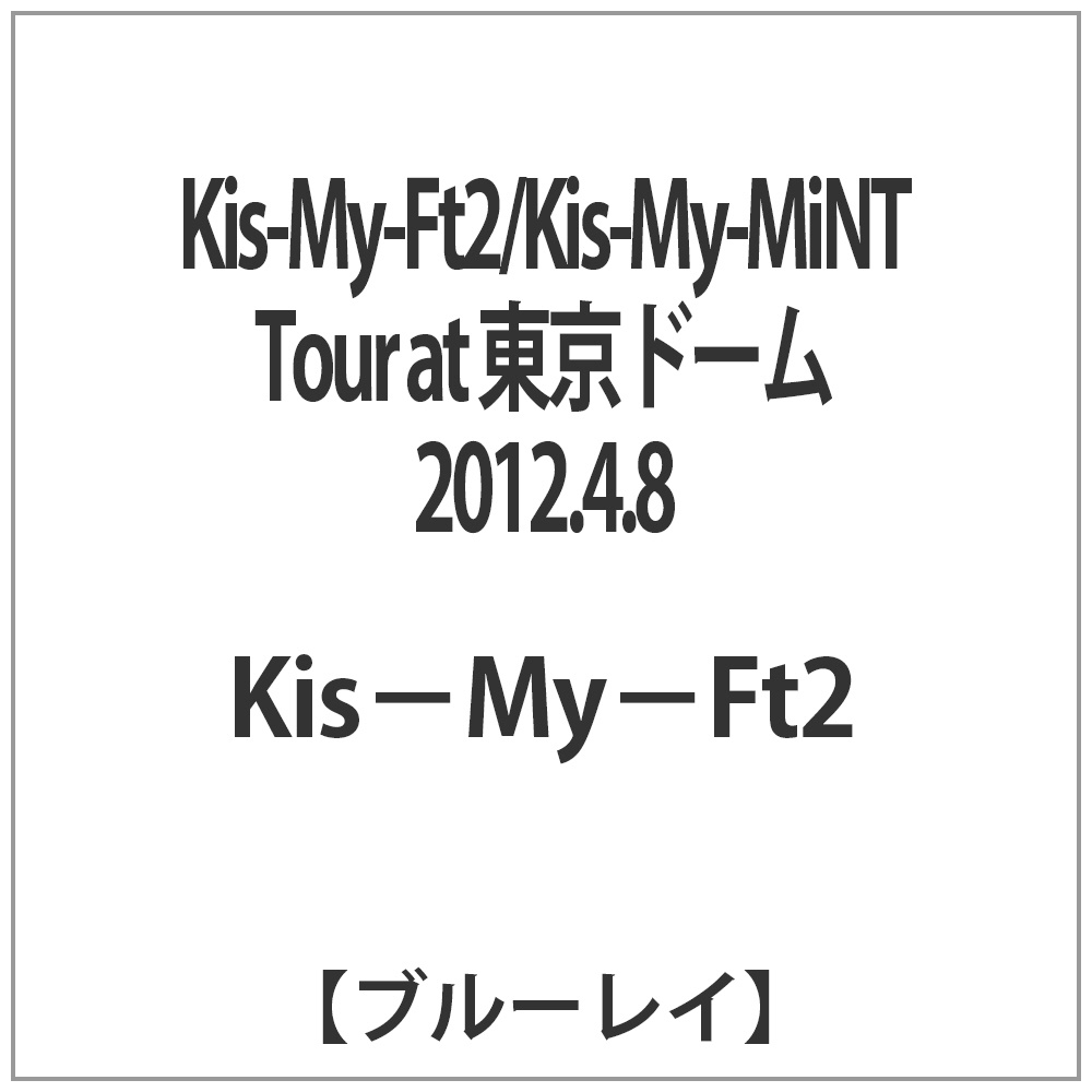Kis-My-Ft2/Kis-My-MiNT Tour at h[ 2012D4D8 yu[C \tgz   mu[Cn