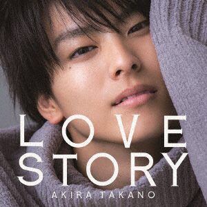 高野洸/LOVE STORY ＣＤ|no邮购是秋叶原☆Sofmap[sofmap]