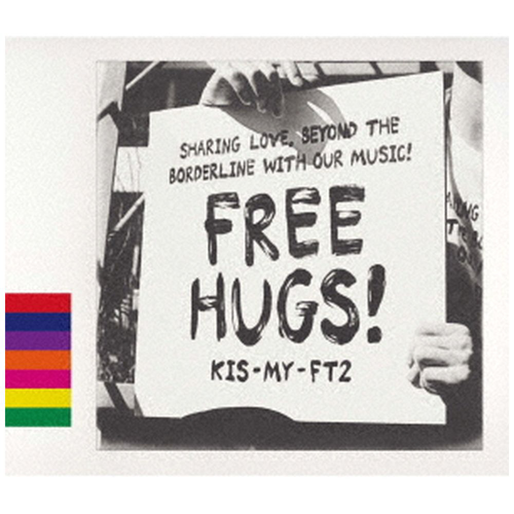 FREE HUGS!  フリーハグ キスマイ  アルバム  3形態 セット