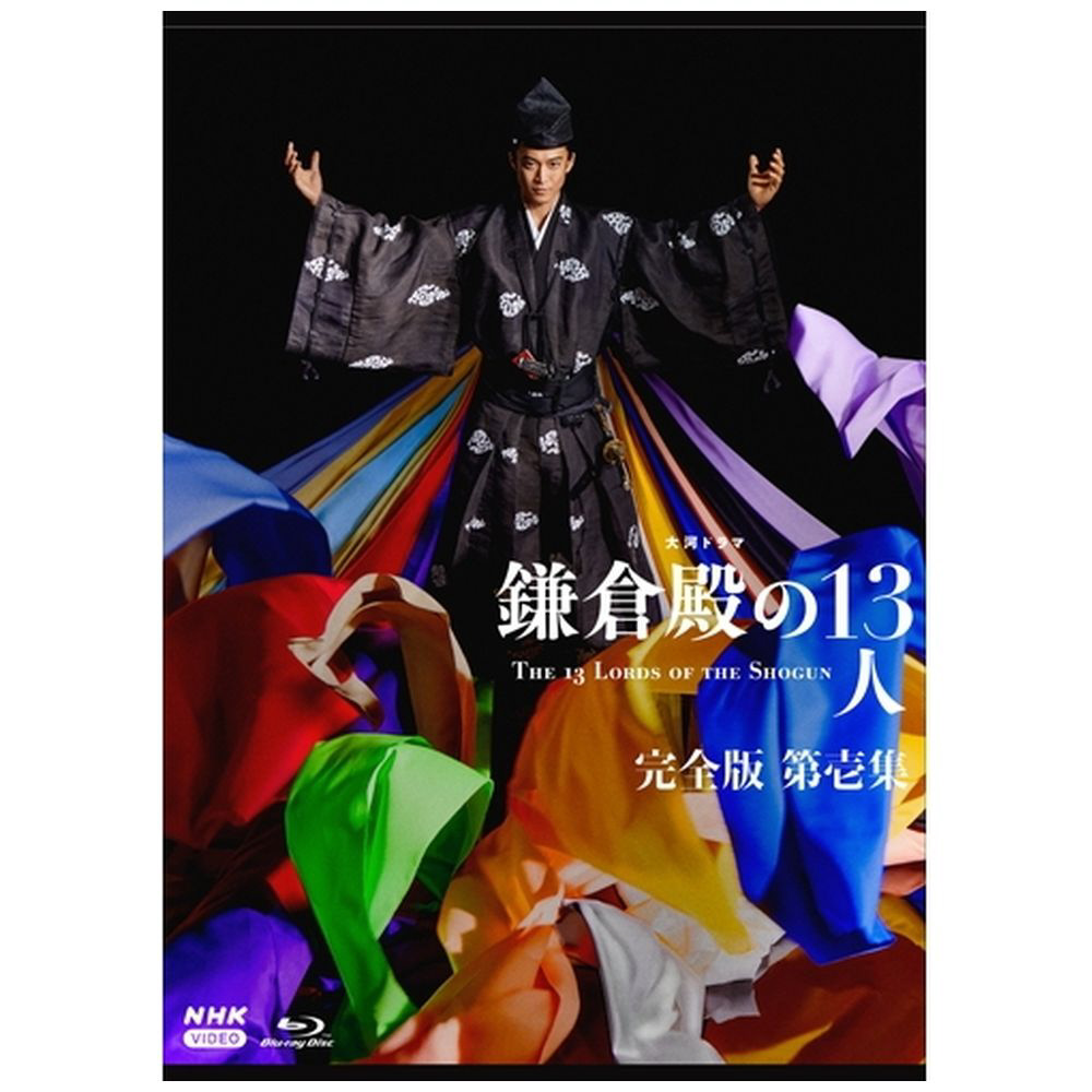 NHK大河ドラマ 八重の桜 完全版 第壱集 Blu-ray BOX〈4枚組〉