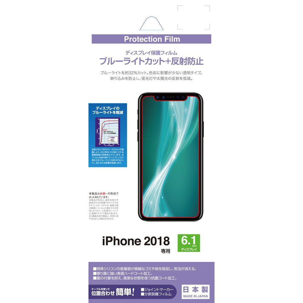 Iphone Xr用 6 1 フィルム Bks022ip861f Iphone Xr 6 1インチ用保護フィルムの通販はソフマップ Sofmap