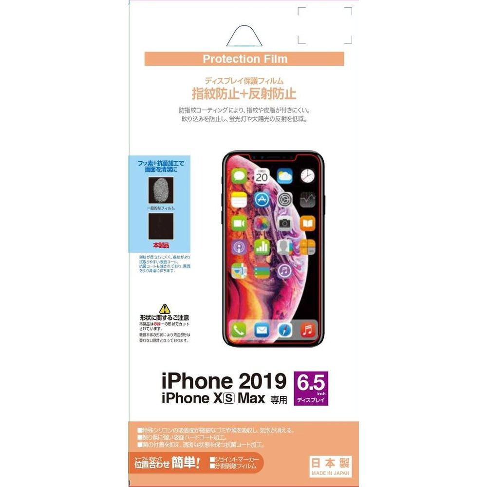 iPhone 11 Pro Max フィルム｜の通販はソフマップ[sofmap]