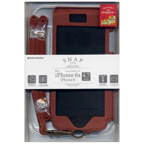 Iphone 6s 6用 ネックケース ネックストラップ付 ブラウン 1780ip6sa の通販はソフマップ Sofmap