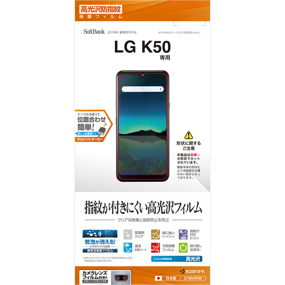 LG K50 フィルム G1854K50｜の通販はソフマップ[sofmap]
