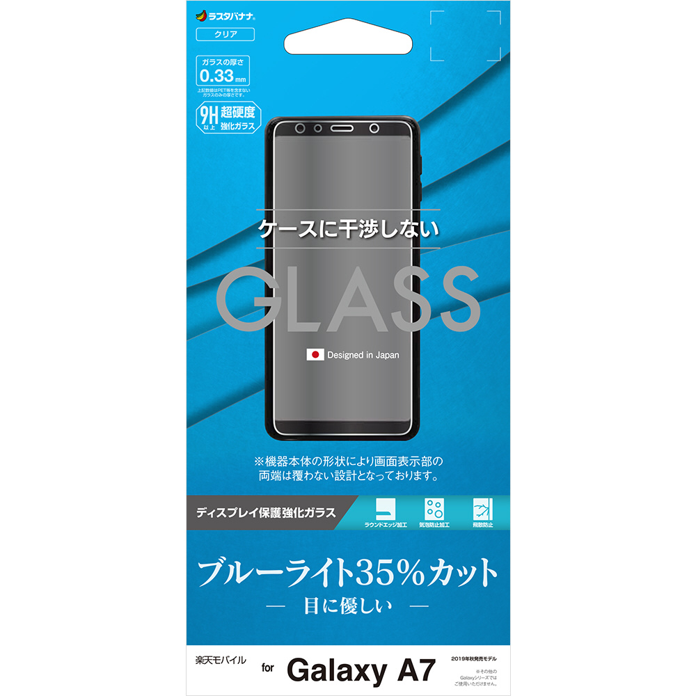 Galaxy A7 パネル AGC製｜の通販はソフマップ[sofmap]