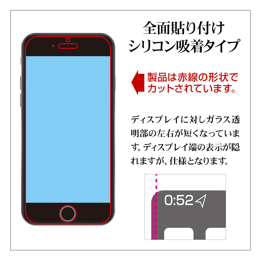 iPhoneSE（第3・2世代）4.7インチ/8/7/6s/6共用 2.5D全面干渉レス｜の ...