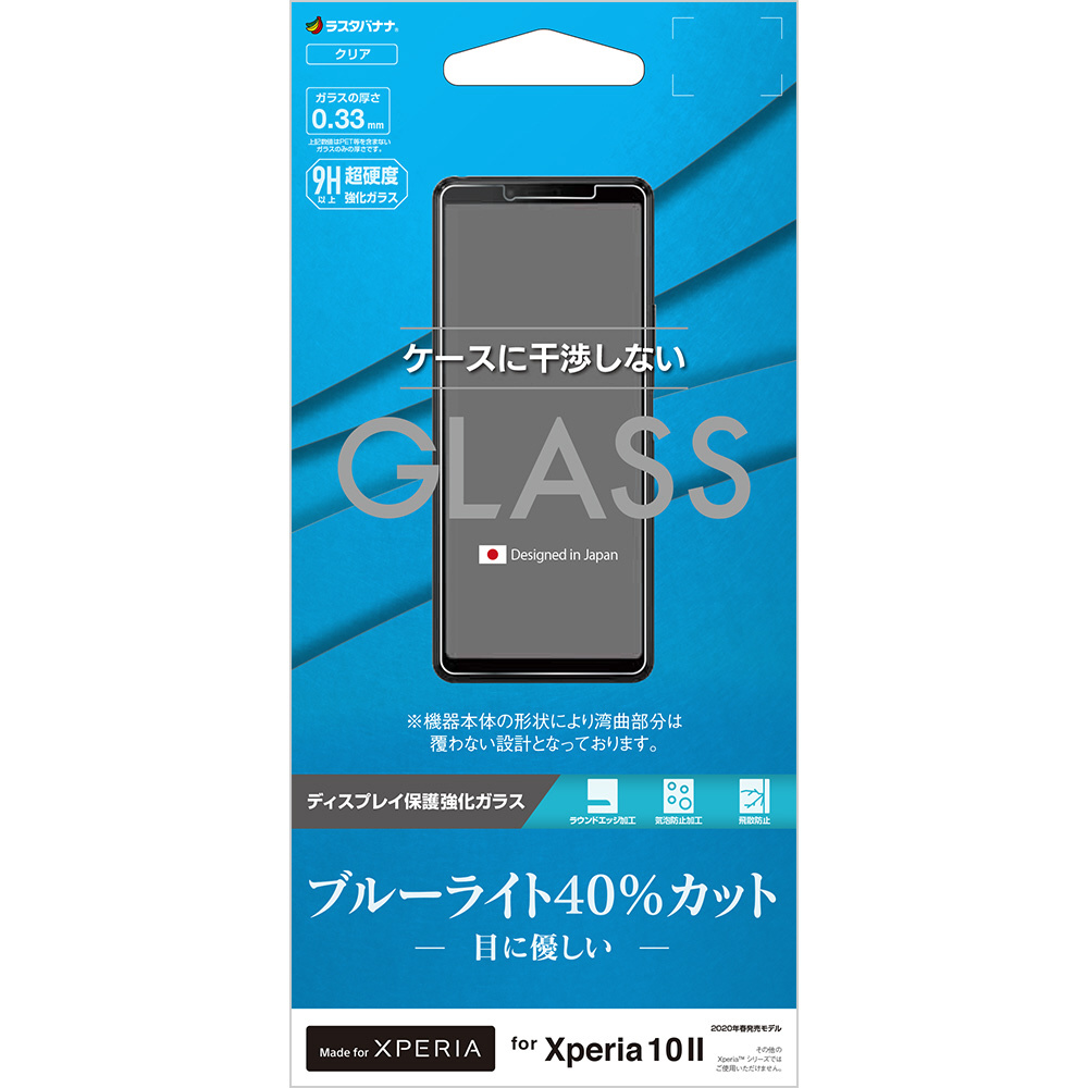 Xperia 10 Ii パネル Agc製 0 33mm Blcガラス Ge2365xp102 の通販はソフマップ Sofmap