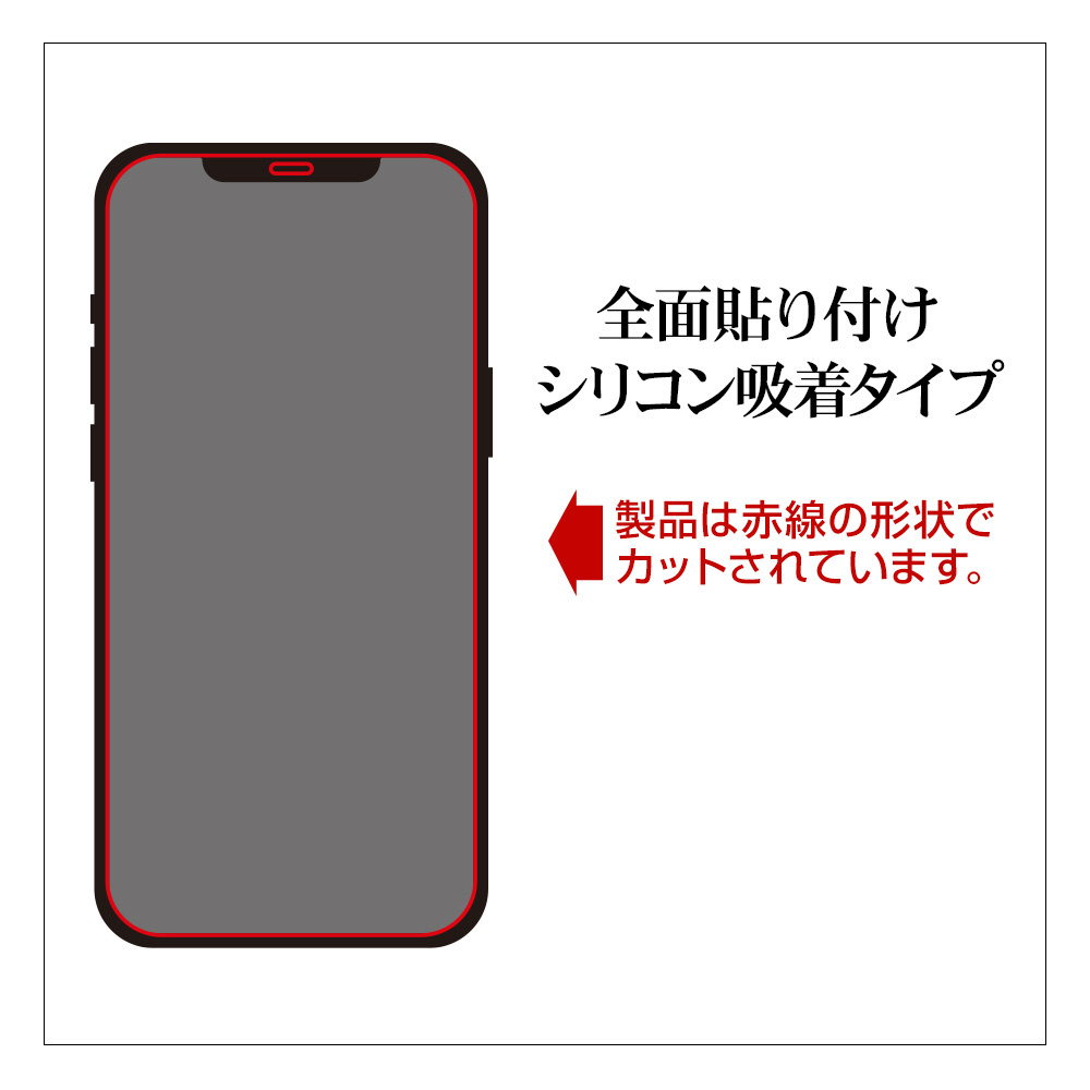 ラスタバナナ iPhone12mini 用 フィルム 全面保護 - スマホアクセサリー