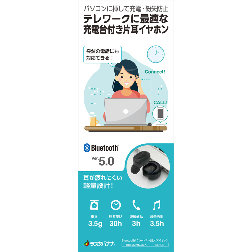 片耳のみ Bluetoothヘッドホン Bluetoothイヤホン 片方しか聞こえない場合