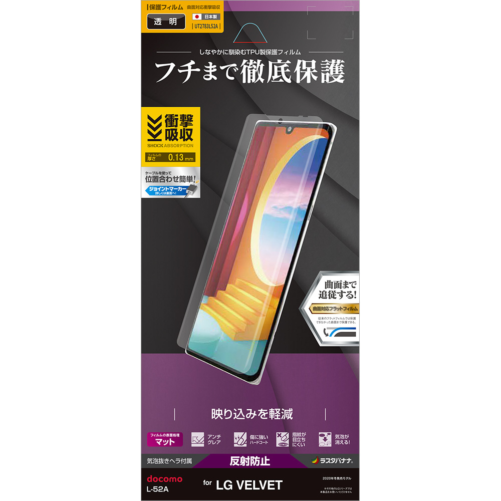 LG VELVET L-52A docomo 保護フィルム付 Amazon.co.jp: 【2枚セット