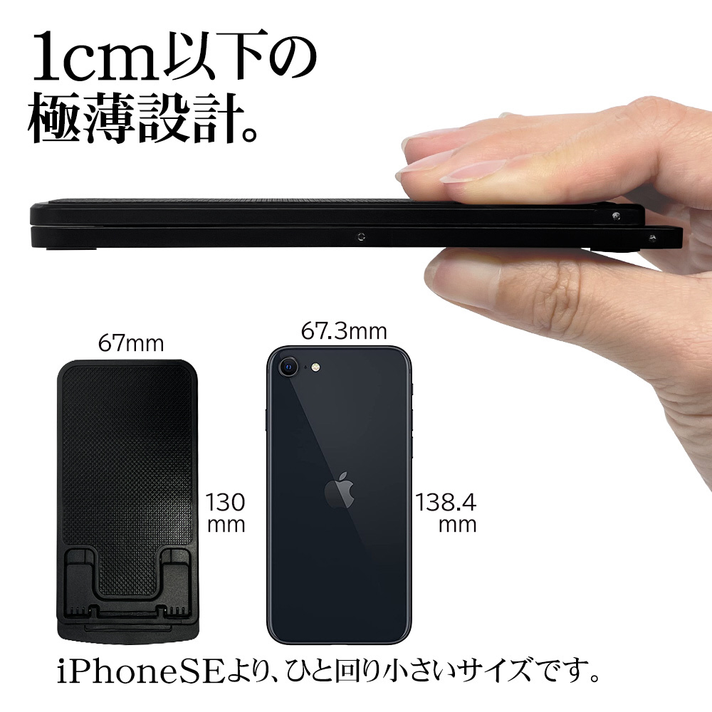 薄型 折りたたみ式 スマートフォン・タブレット用 卓上スタンドホルダー ブラック RSTAND03BK｜の通販はソフマップ[sofmap]