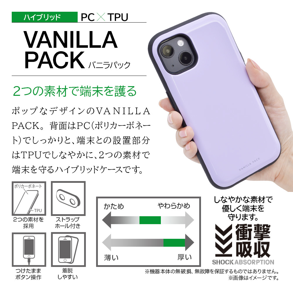 iPhone 13/14 6.1inch 2眼 VANILLA PACK