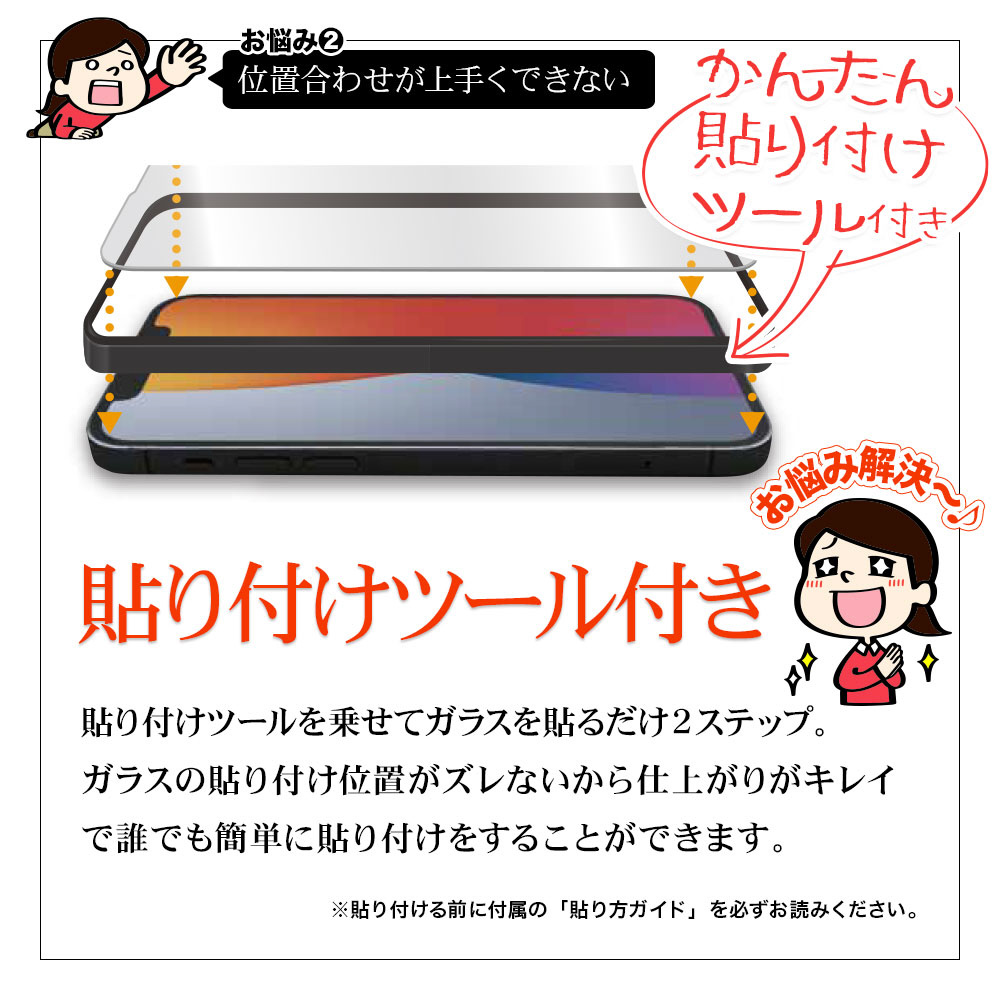 iPhone 13/14 6.1inch 2眼3眼兼用 ガラスFT 反防 【864】