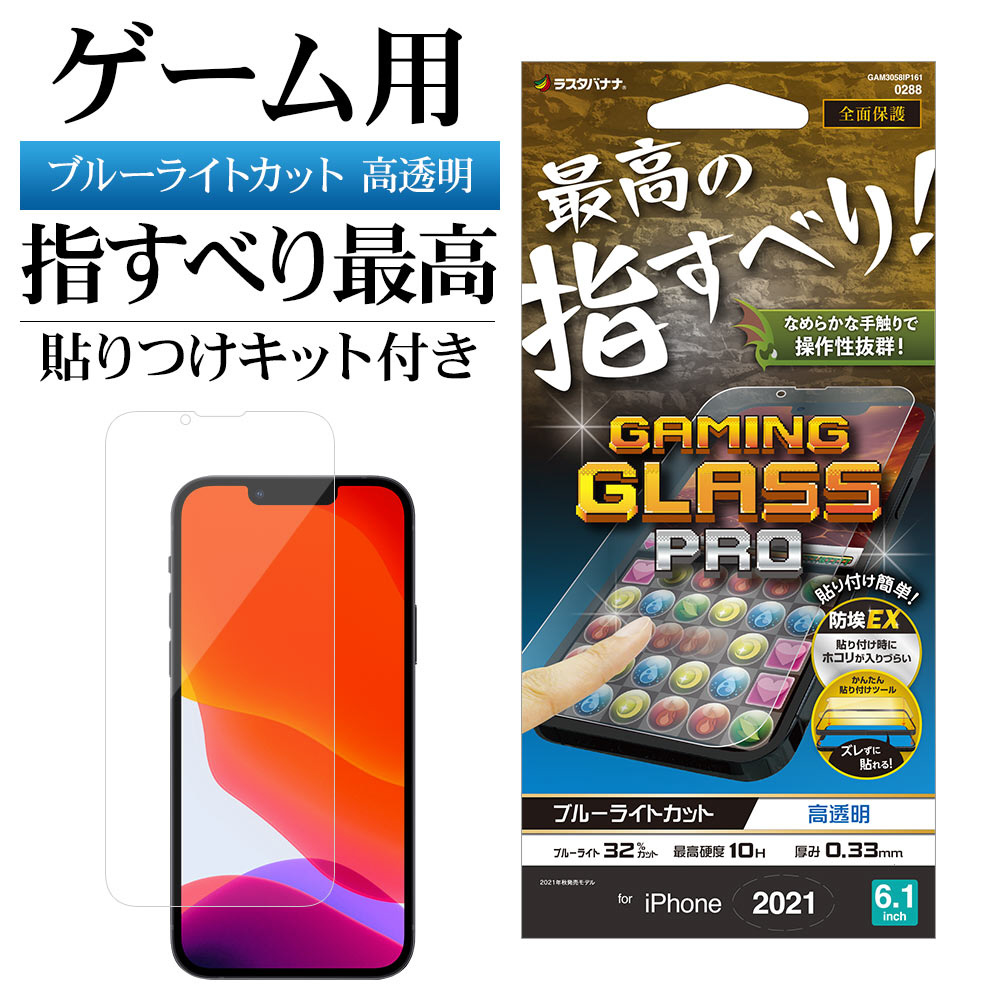 iPhone20216.1inch2眼3眼兼用GM ProBLC高光沢