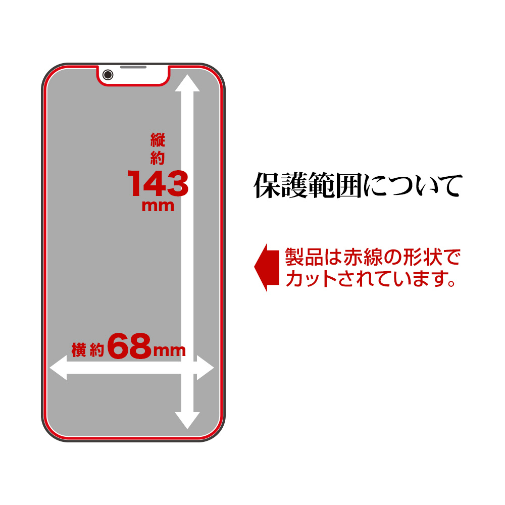 iPhone 13/14 6.1inch 2眼3眼兼用 衝吸FS高光沢F｜の通販はソフマップ ...