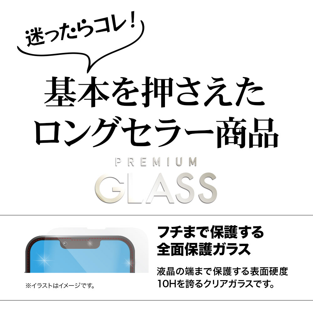 iPhone 2021 6.7inch BASE GLASS BLC高光沢