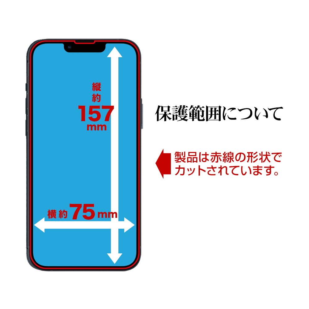 iPhone 2021 6.7inch BASE GLASS BLC高光沢