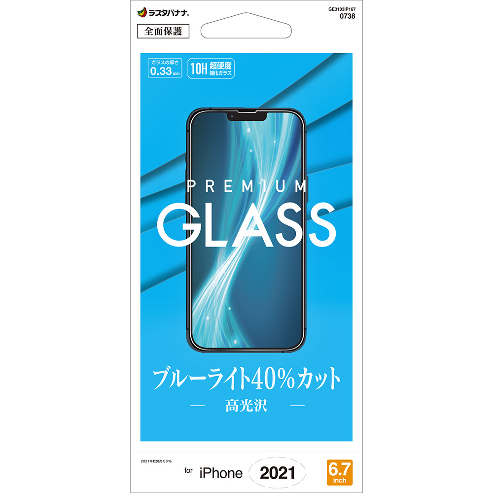 iPhone 2021 6.7inch BASE GLASS BLC高光沢