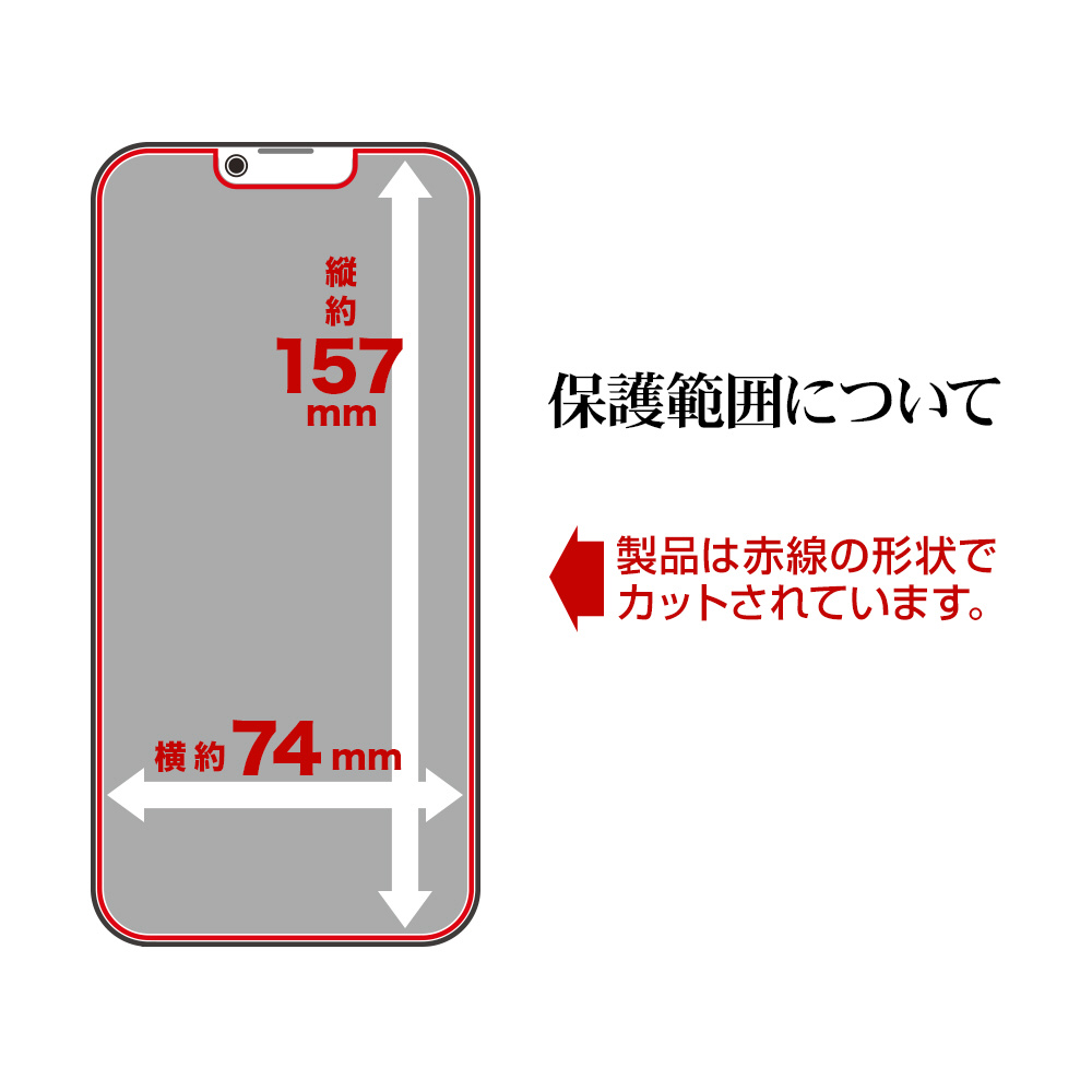 iPhone 2021 6.7inch 反射防止F｜の通販はソフマップ[sofmap]