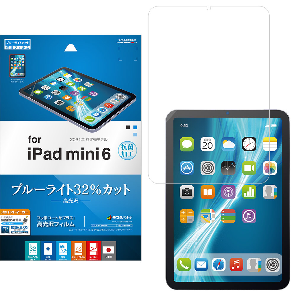 2枚入 iPad mini6 専用 フィルム 0.1mm極薄タイプ 第6世代 - iPad