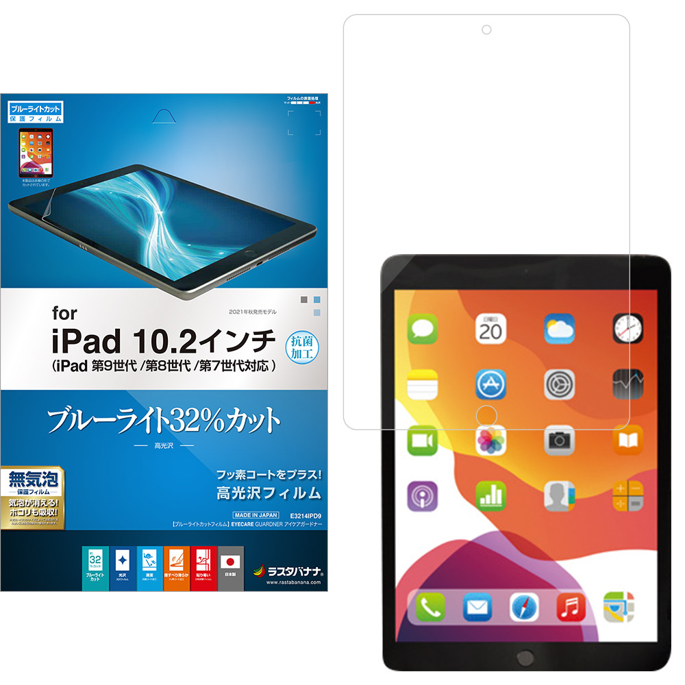iPad 9   8   7 iPad 10.2 用のガラスフィルム 液晶保護 フィルム iPad第9世代 第8世代 第7世代 用の保護