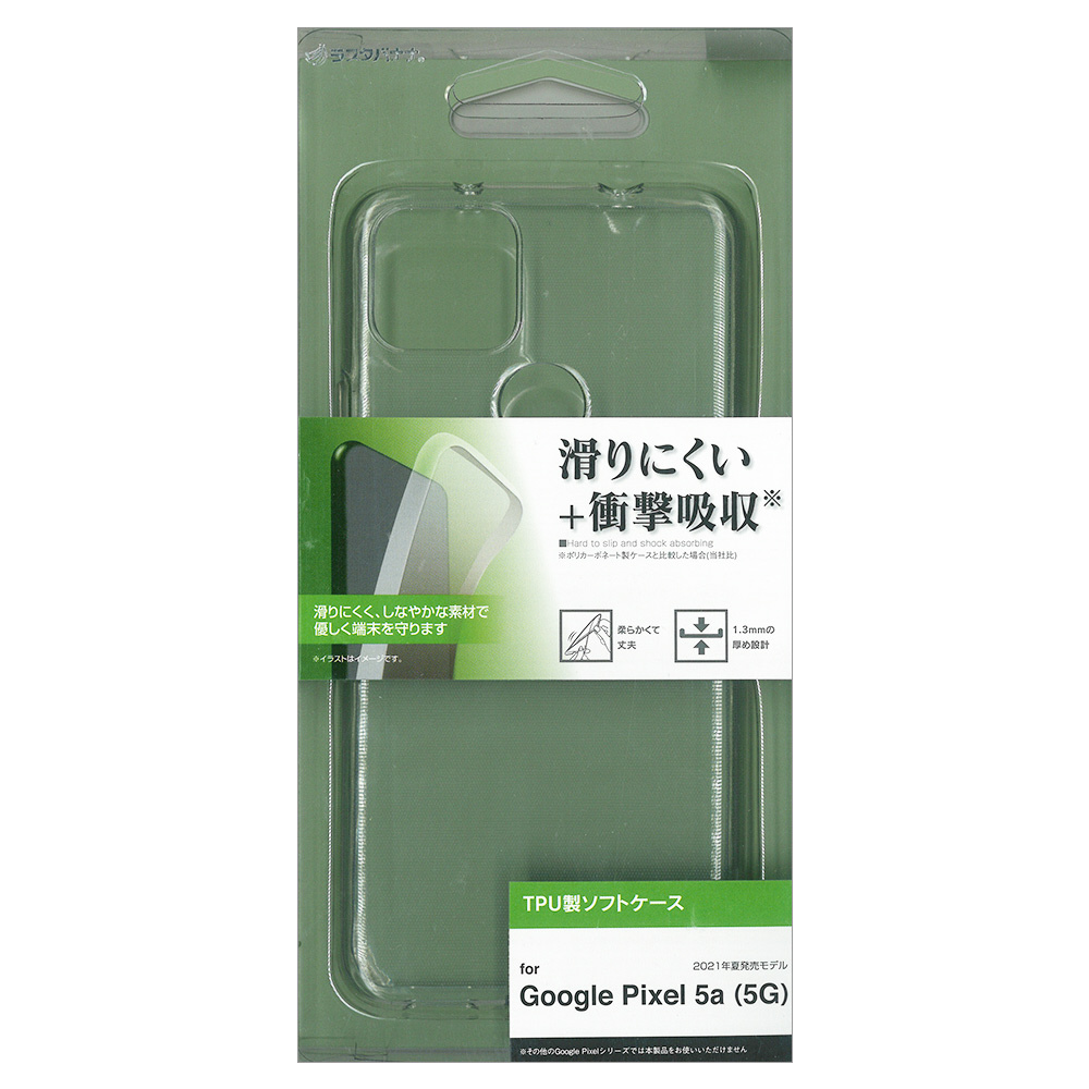 Google Pixel 5a(5G) TPUケース 1.3mm｜の通販はソフマップ[sofmap]