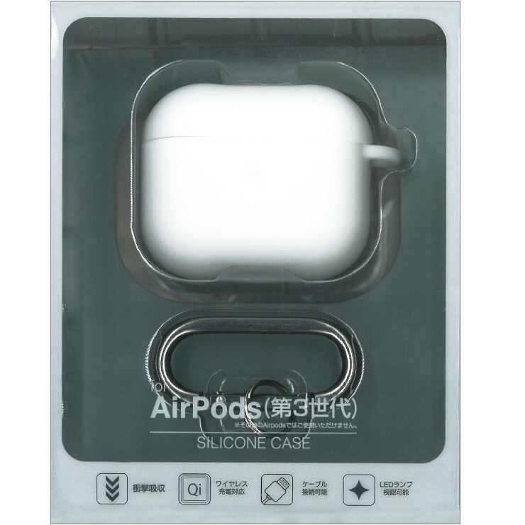 Air Pods 第3世代 カラビナ付き シリコンケース カバー 衝撃吸収 ソフトケース エアポッズケース ホワイト  6778AP3SI｜の通販はソフマップ[sofmap]