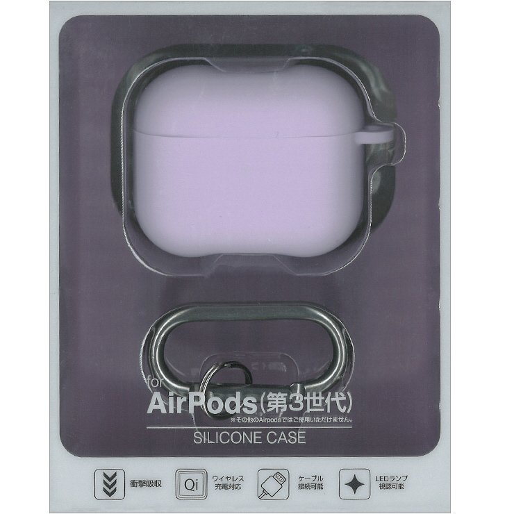 Air Pods 第3世代 カラビナ付き シリコンケース　カバー 衝撃吸収　ソフトケース　エアポッズケース パープル 6780AP3SI