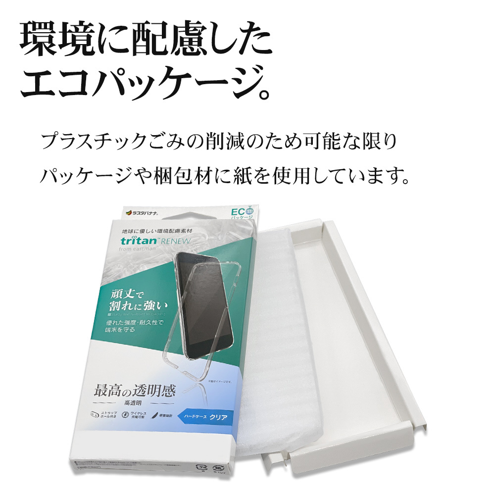 Xperia 1 IV(SO-51C/SOG06) トライタン Renewハードケース